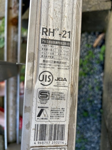 脚立、スライダー脚立