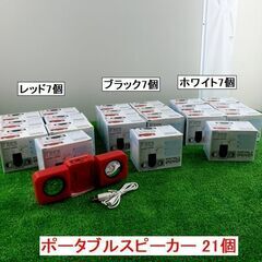 【まとめて21個】 ポータブル スピーカー 折りたたみ式 USB...