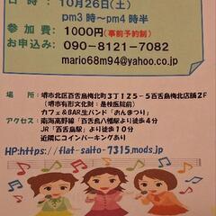 「みんなで歌おう会」をします！