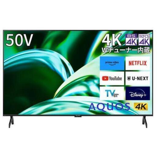 【新品未使用】シャープ　大画面50インチ　4K液晶テレビ　4T-C50FL1