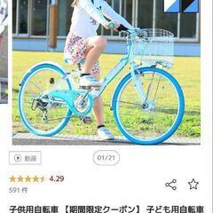 （申込多数のため一旦申込停止）20インチGRAPHIS (グラフィス) 子供用自転車 の画像