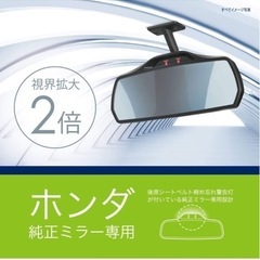 カーメイト(CARMATE) 車用 ルームミラー ホンダ純正ミラー専用 Nボックス Nワゴン Nワン 3000SR ハイビームの眩しさカット ブルー NZ581の画像