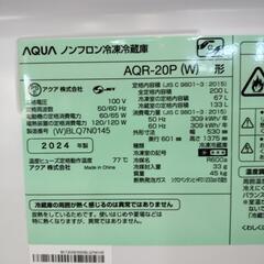 【超美品】AQUA 冷凍冷蔵庫 200L 2024年製の画像