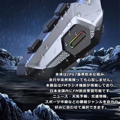 ✨新品✨Bluetooth5.1搭載&最大8人までグループインカム可能】　バイクインカム　の画像