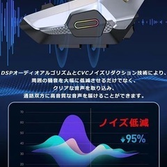 ✨新品✨Bluetooth5.1搭載&最大8人までグループインカム可能】　バイクインカム　の画像