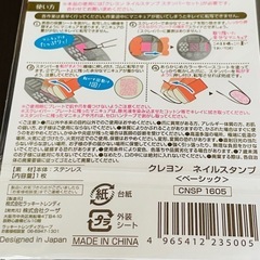 ハート 千鳥 ペイズリー柄 ネイルスタンプの画像