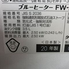 Wa1119  ダイニチ ブルーヒーター FW-25S2 ２０２０年製の画像