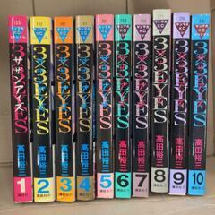 サザンアイズの中古が安い！激安で譲ります・無料であげます
