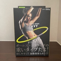 ガールズ フラフープ 組み立て式 550g