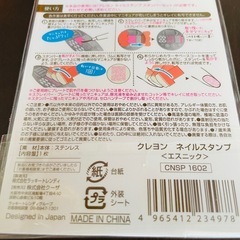 エスニック柄 ネイルスタンプの画像