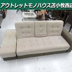 格安現状品 ソファベッド 2人掛け オットマン付き 引き出し収納付き 片肘 グレー系 布製 ファブリック 家具 ソファー 苫小牧西店