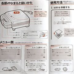 ■未使用 ストック品★ナショナルホットサンドトースター★1枚焼き NT-T４０１レッド◎の画像