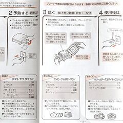 ■未使用 ストック品★ナショナルホットサンドトースター★1枚焼き NT-T４０１レッド◎の画像