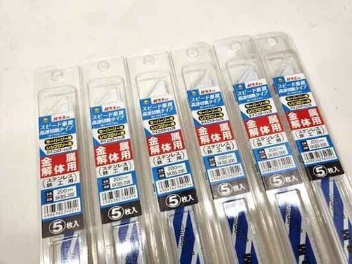 未使用・保管品 ハウスBM セーバーソー用 レシプロソー用 替刃 5KBS-200 5枚入り 全6セット ハウスビーエム 札幌市 平岸