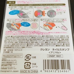 レオパード ゼブラ ダルメシアン 牛 アニマル柄　ネイルスタンプの画像