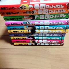 中古　上京アフロ田中 1〜10 全巻セット　マンガ　まんが　漫画