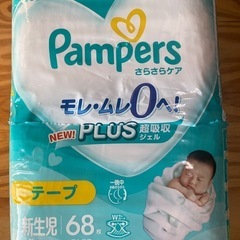 『受け取り者決定』パンパース 新生児用 68枚入