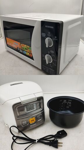 売約済【✨お買い得品✨】電子レンジ炊飯器キッチン家電セット