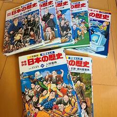 学習マンガ　日本の歴史の画像
