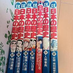 学習マンガ　日本の歴史の画像