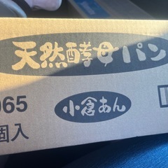 天然酵母パン11個