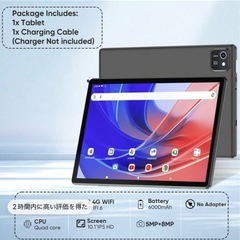 タブレット