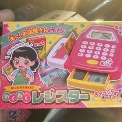 わくわくレジスター
