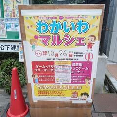 若江岩田マルシェ