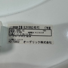 オーデリック小型シーリングライトの画像