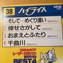 コロンビアレーザーカラオケディスク。 6枚組。の画像