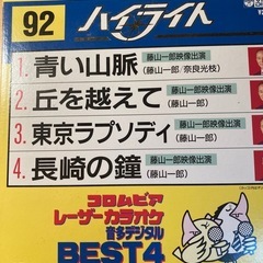 コロンビアレーザーカラオケディスク。 6枚組。の画像