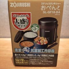（済）未使用　象印　ステンレスランチジャー　保温弁当箱の画像