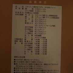 （済）未使用　象印　ステンレスランチジャー　保温弁当箱の画像