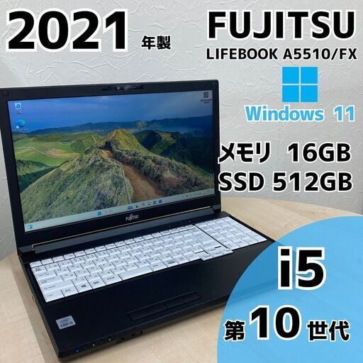 【ネット決済・配送可】FUJITSU LIFEBOOK A5510/FX ノートPC i5 10世代 289