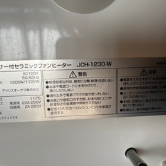 人感センサー付きセラミックヒーターの画像