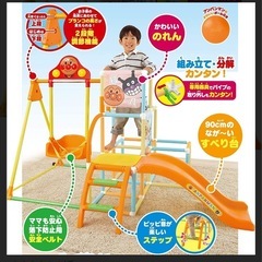 【取引完了
】 アンパンマン うちの子天才 ブランコパークDX