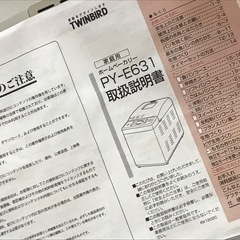 ホームベーカリー　中古美品の画像
