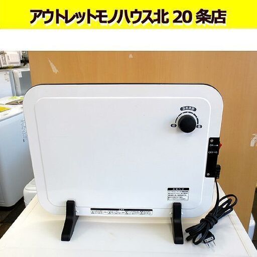 2023年製 パネルヒーター ヤマゼン DP-SB169 温度調整機能付き 脱衣所やトイレ暖房に 山善 札幌 北20条店