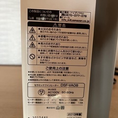 人感センサー付きセラミックヒーターの画像