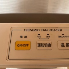 人感センサー付きセラミックヒーターの画像
