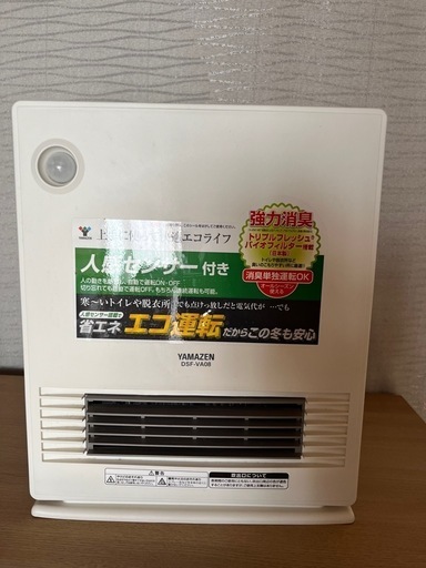 人感センサー付きセラミックヒーター