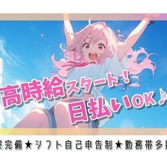 【倉庫内軽作業】【即入寮可！】手持ち無しでもお給料貰えるまでサポート！