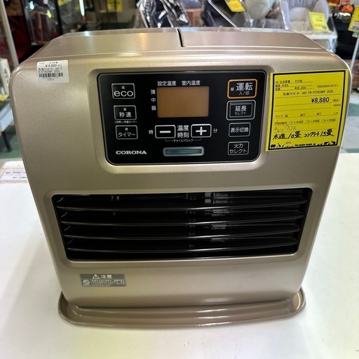石油ファンヒーター　コロナ　FH-ST3620BY 2020 ヒーター　木造　10畳　コンクリート 13畳　暖房　暖かい　冬　家電　灯油　貝塚　二色浜　ジャングルジャングル　クリーニング済み　エコ　省エネ