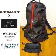 ARC’TERYX アークテリクス Arro22（アロー22）オッシュマンズ別注