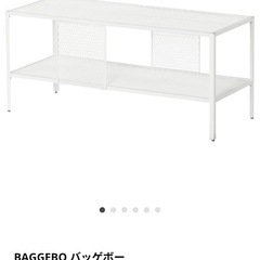IKEA商品/テレビ台/収納棚