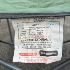 ロゴス アウトドアチェア 折りたたみ イス手すり付き マルセルチェア グリーン の画像