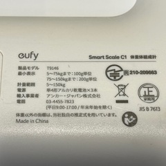 Anker Eufy Smart Scaleの画像