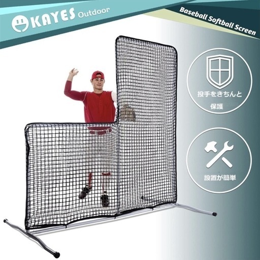 【未使用品】野球防球ネット