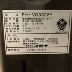 Wa1123  石油ファンヒーター コロナ  FH-VG3322Y  2022年製の画像