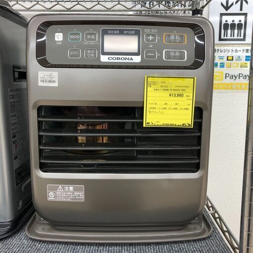 Wa1123  石油ファンヒーター コロナ  FH-VG3322Y  2022年製